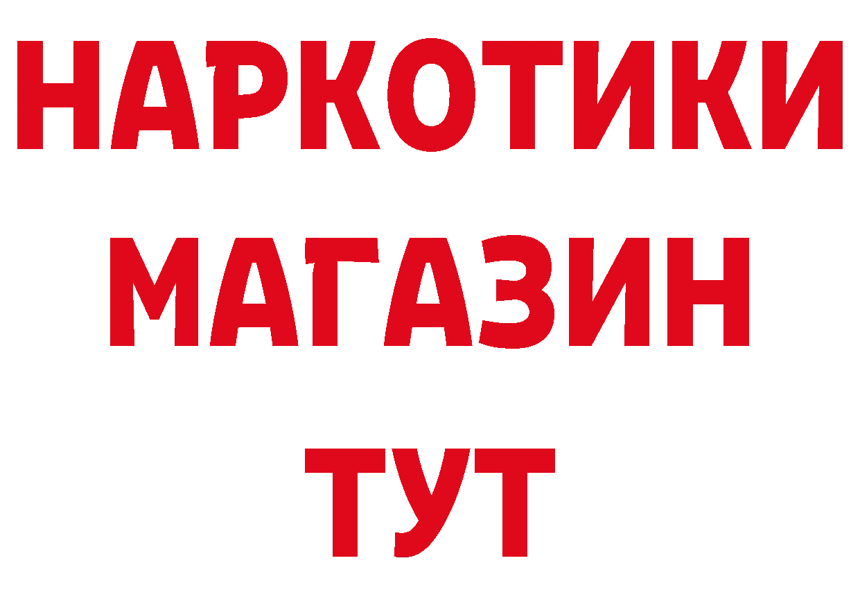 БУТИРАТ жидкий экстази как зайти сайты даркнета omg Северодвинск