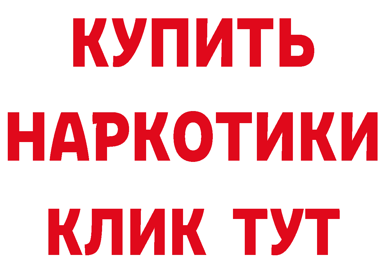 ТГК концентрат зеркало нарко площадка omg Северодвинск